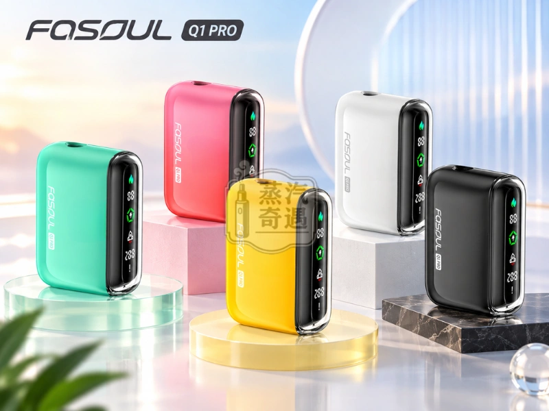 Fasoul Q1 Pro 二回機 5色產品展示