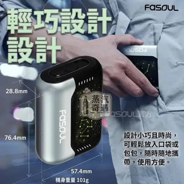 Fasoul Stellar二回機珍珠白現貨25支續航