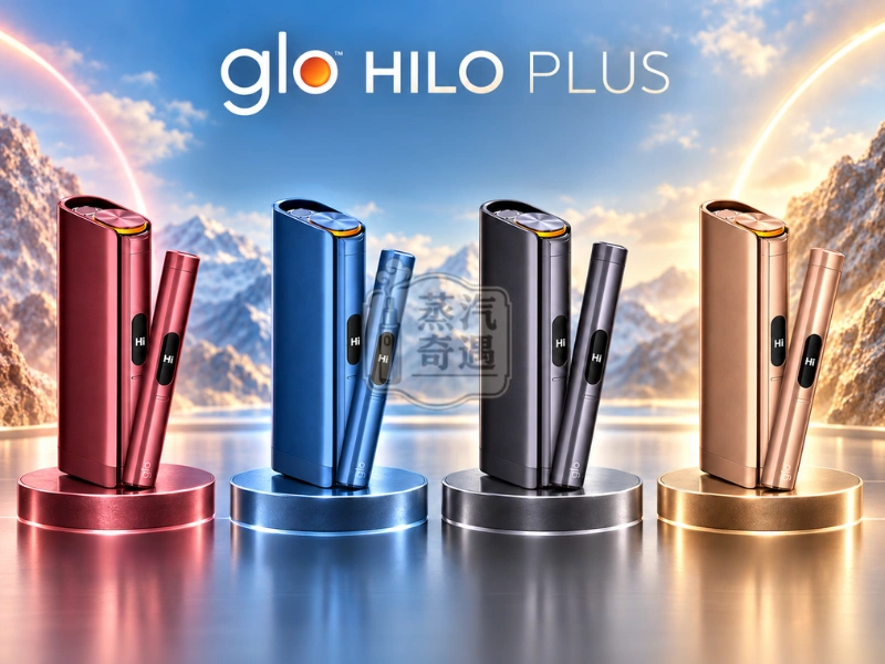 Glo Hilo Plus 加熱菸主機 4色產品展示