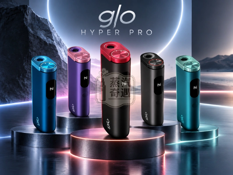 Glo Hyper Pro 加熱菸主機 5色產品展示