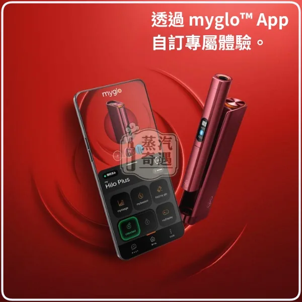 【全家加熱菸主機推薦】Glo Hilo Plus 加熱菸主機 4色可選|滿電25支續航|相容virto煙彈|日本原裝現貨,顏色:紅色/藍色/黑色,產品相冊第 9 張