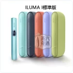 【全家加熱菸主機推薦】IQOS ILUMA i 標準側開版加熱菸主機 5色可選｜滿電20支續航｜相容TEREA/SENTIA煙彈｜日本原裝現貨，顏色：葉綠色/微風藍/赤陶色，產品主圖