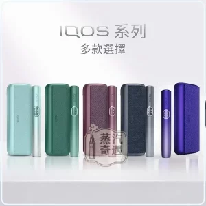 【全家加熱菸主機推薦】IQOS ILUMA i PRIME高階款翻蓋加熱菸主機 5色可選｜滿電20支續航｜相容TEREA煙彈｜日本原裝現貨，IQOS ILUMA i PRIME 高階款翻蓋式加熱菸主機，顏色：8代電光紫/7代微風藍/7代午夜黑，產品主圖