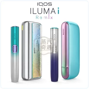 【全家加熱菸主機推薦】IQOS ILUMA i Remix 美人魚限量版加熱菸主機｜i標準版/PRIME高階款可選｜相容TEREA煙彈｜日本原裝現貨，型號：i標準版/prime旗艦款，產品主圖