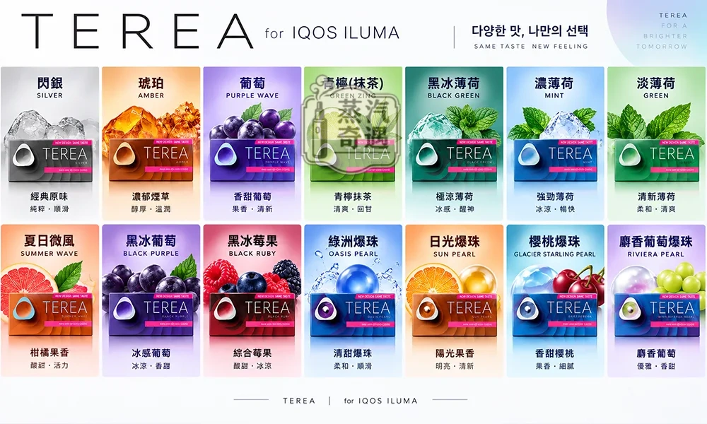 韓版TEREA煙彈 15種口味 IQOS ILUMA主機專用 整條煙 (10包) 韓國原裝現貨
